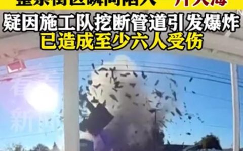 美加州居民区突发燃气爆炸并引发严重火灾