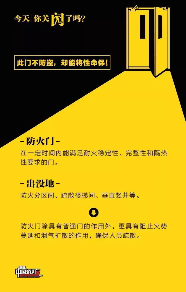 武汉消防开展冬春火灾除患攻坚“百日会战”集中夜巡行动