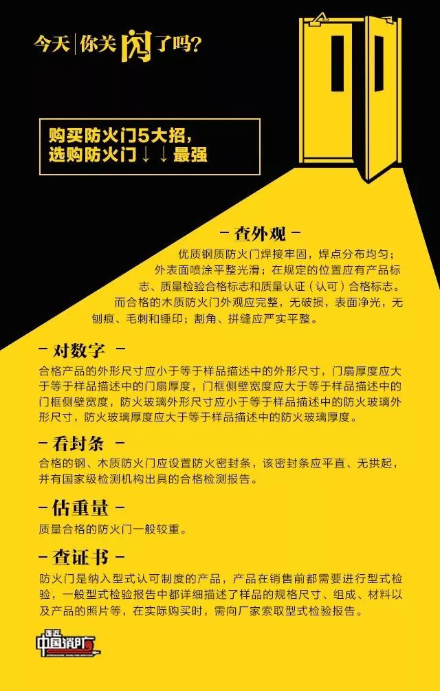 武汉消防开展冬春火灾除患攻坚“百日会战”集中夜巡行动