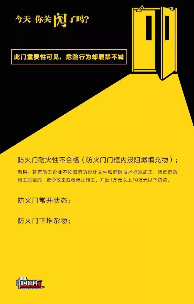 武汉消防开展冬春火灾除患攻坚“百日会战”集中夜巡行动