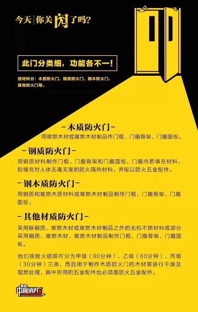 武汉消防开展冬春火灾除患攻坚“百日会战”集中夜巡行动