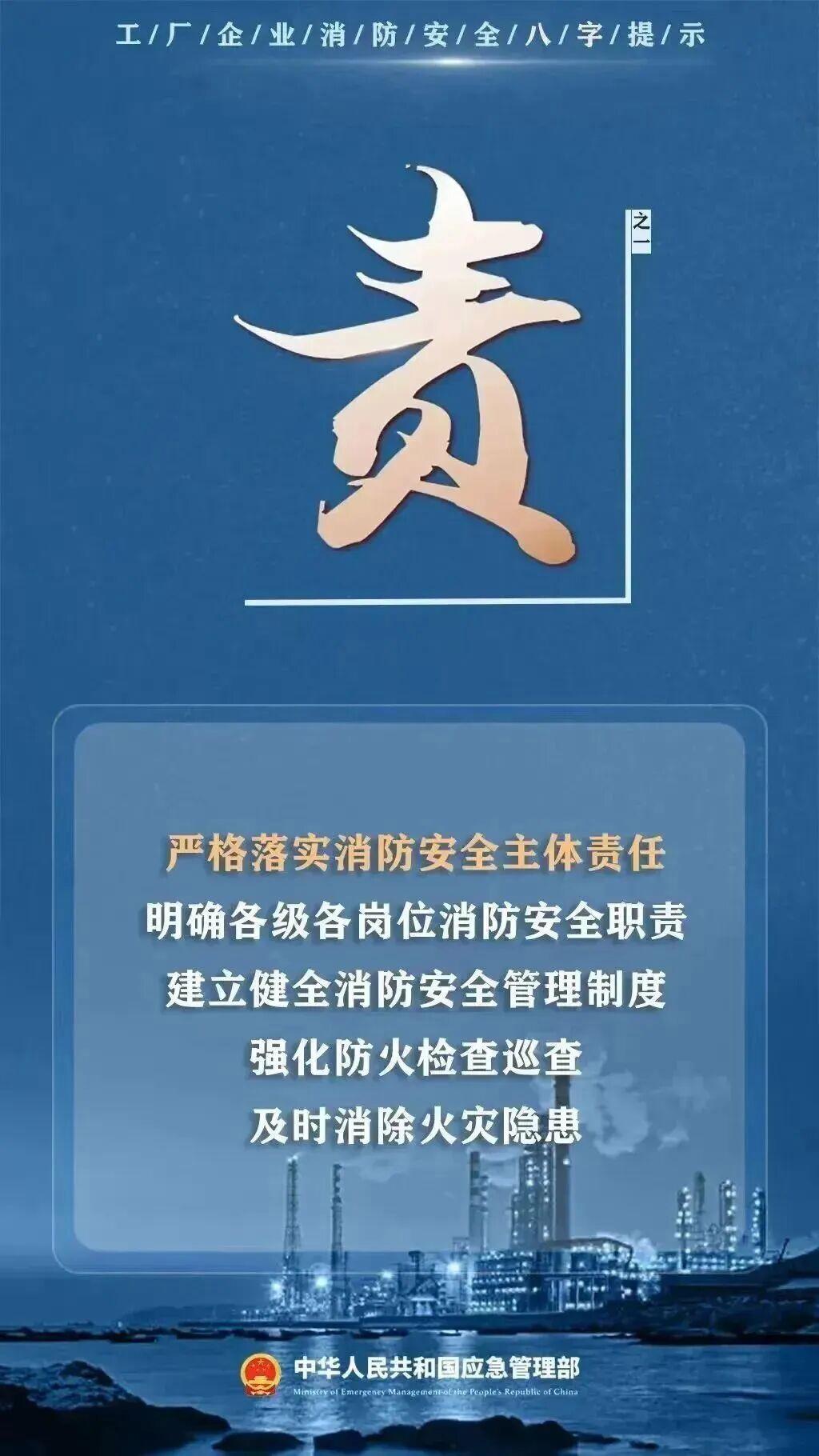 夏季工厂企业消防安全提示卡请收好