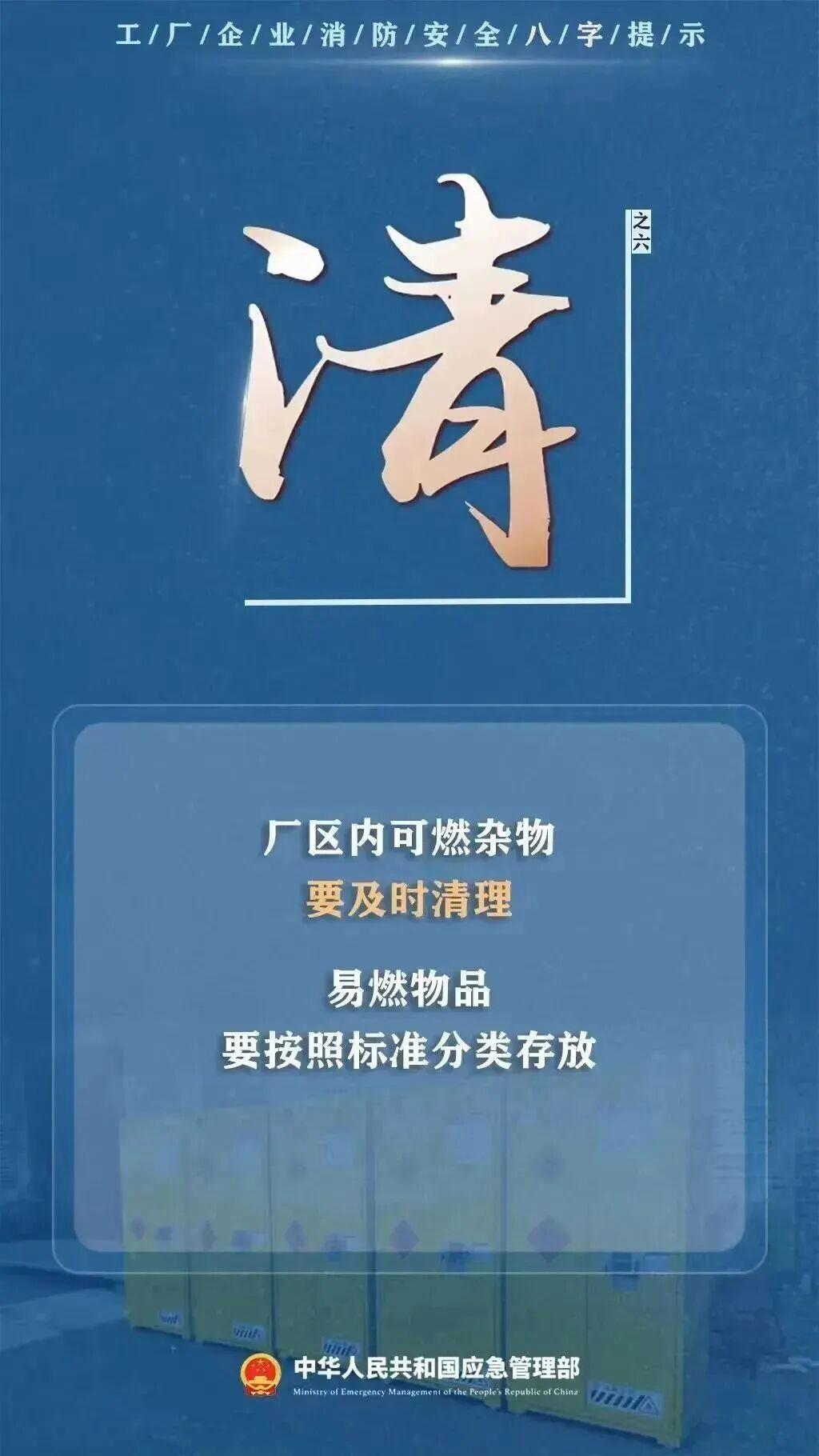 夏季工厂企业消防安全提示卡请收好