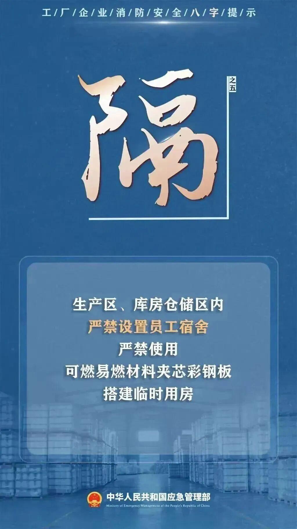 夏季工厂企业消防安全提示卡请收好