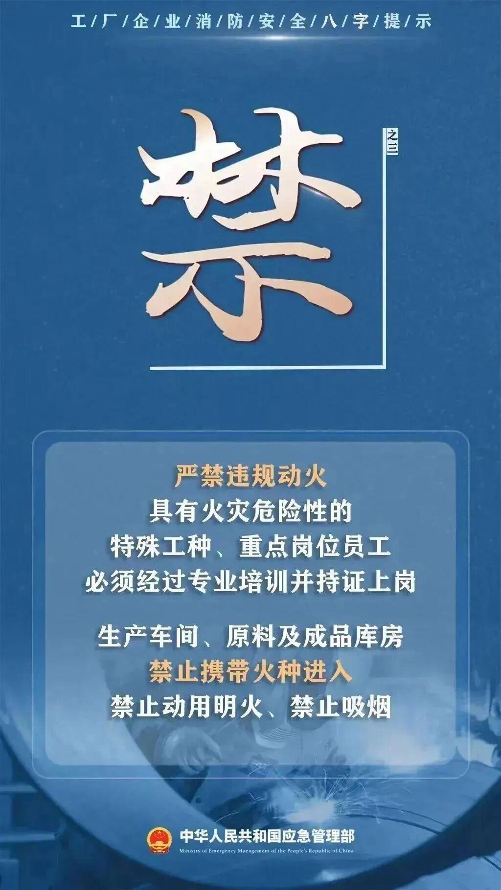 夏季工厂企业消防安全提示卡请收好
