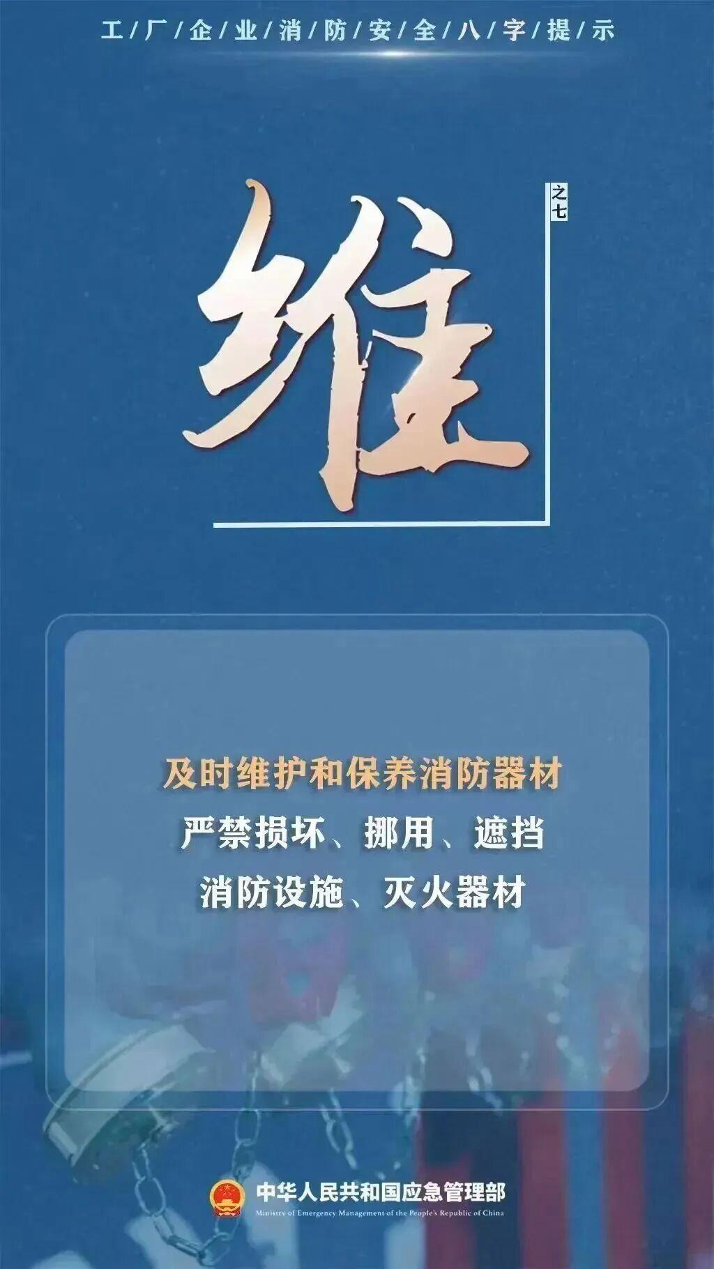 夏季工厂企业消防安全提示卡请收好