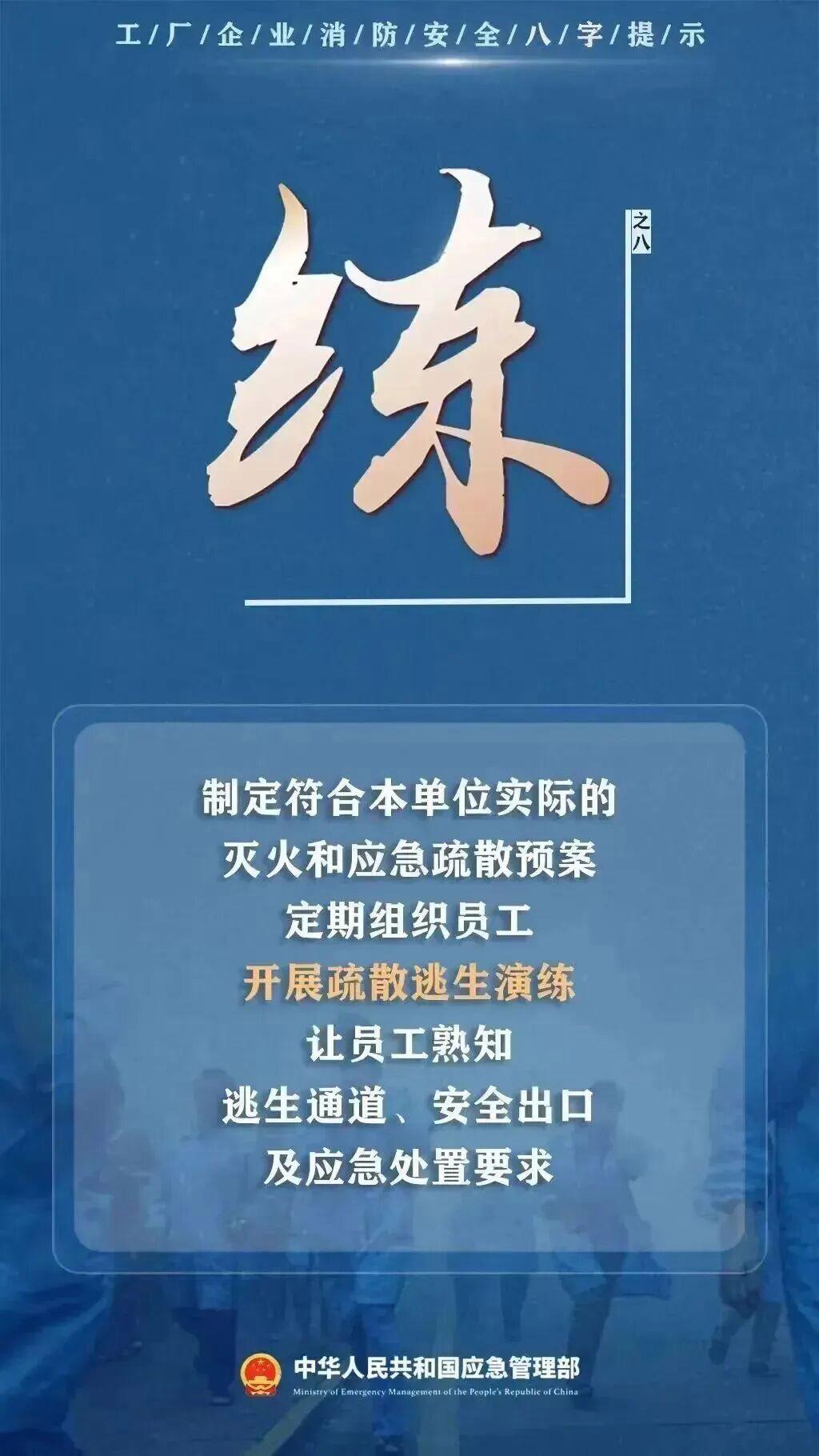 夏季工厂企业消防安全提示卡请收好