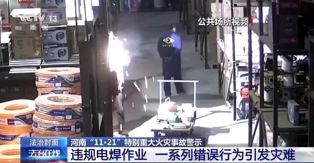 厂房仓库火灾,代价触目惊心!别让“差不多”变成“来不及”