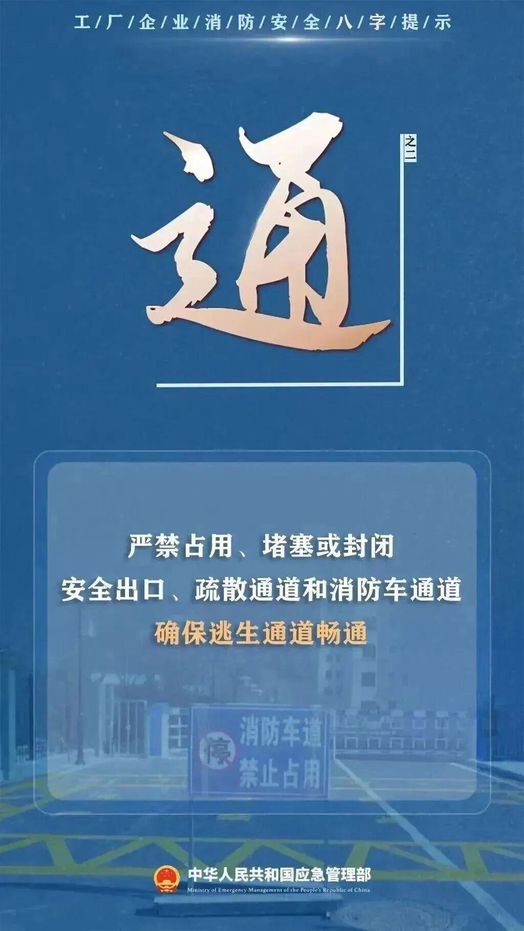 夏季工厂企业消防安全提示卡请收好